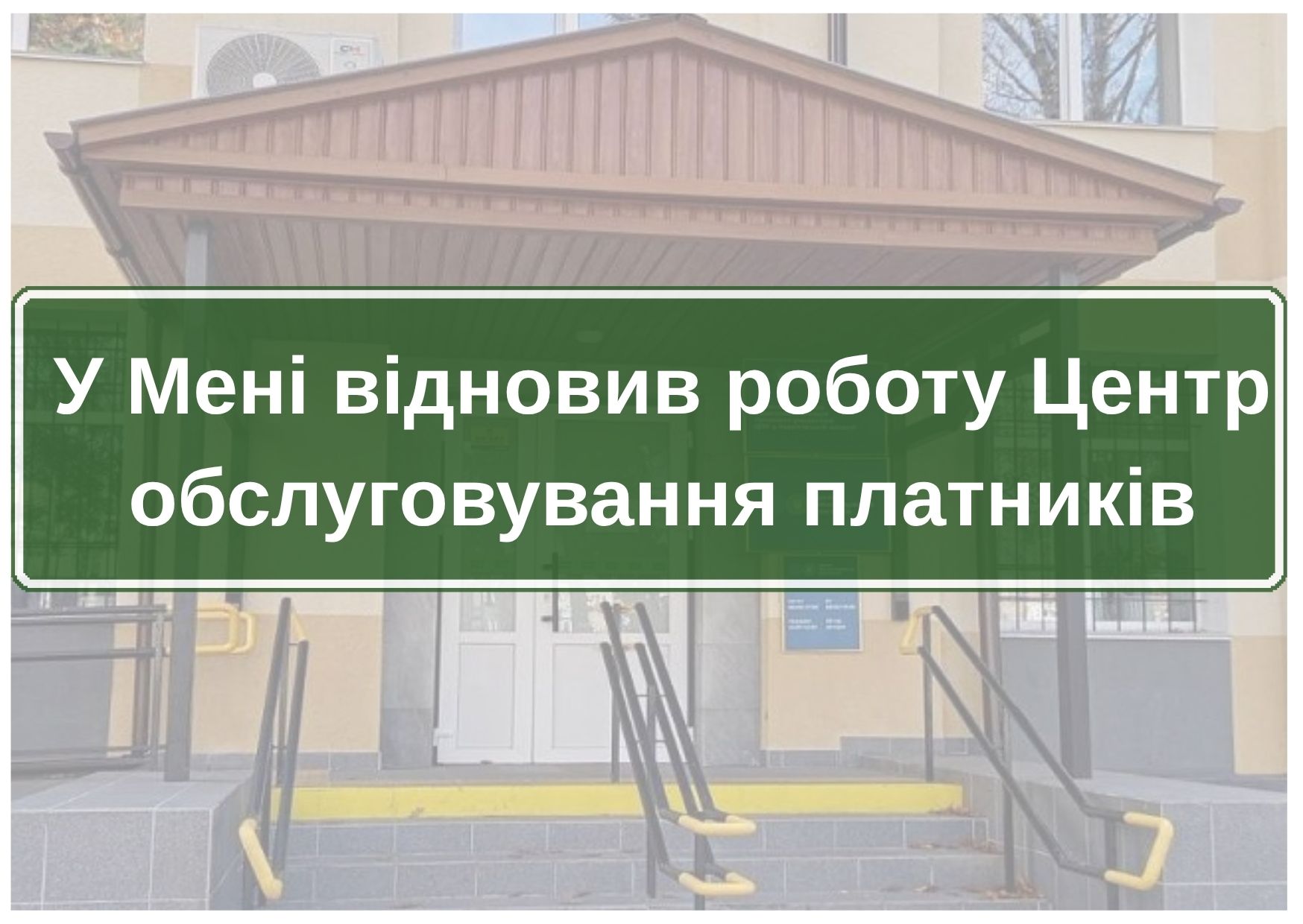 Фотографія текст на тлі будівлі